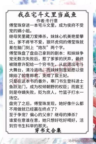 穿越小说女生排行榜(十大必看女主穿越小说在线阅读)