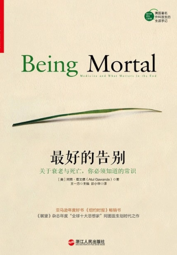 微信类小说排行榜(微信读书中被评为神作的书)插图8 微信类小说排行榜(微信读书中被评为神作的书)插图8