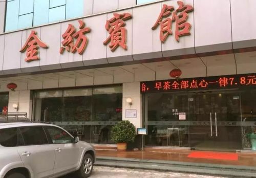 佛山饮茶好去处排行榜(广东佛山早茶十大排名)插图29 佛山饮茶好去处排行榜(广东佛山早茶十大排名)插图29