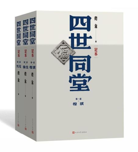 现代文学排行榜(中国现代十大文学名著介绍)插图6 现代文学排行榜(中国现代十大文学名著介绍)插图6