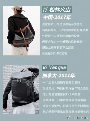 国内男士包包品牌排行榜(男士包品牌十大排名)