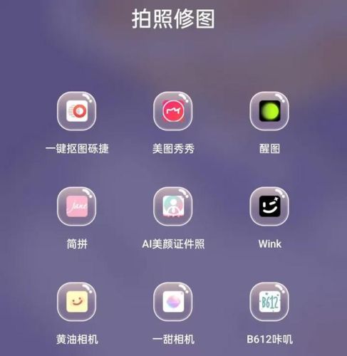 好的美图软件排行榜(美图app排行榜前十名)插图 好的美图软件排行榜(美图app排行榜前十名)插图