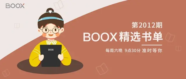 微信类小说排行榜(微信读书中被评为神作的书)插图 微信类小说排行榜(微信读书中被评为神作的书)插图