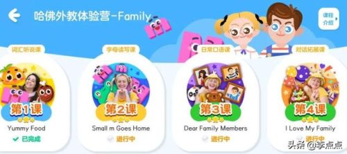 儿童英语软件排行榜(儿童不收费的英语软件)插图8 儿童英语软件排行榜(儿童不收费的英语软件)插图8