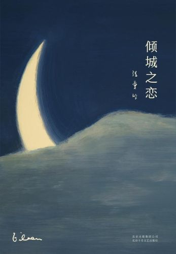 现代文学排行榜(中国现代十大文学名著介绍)插图8 现代文学排行榜(中国现代十大文学名著介绍)插图8