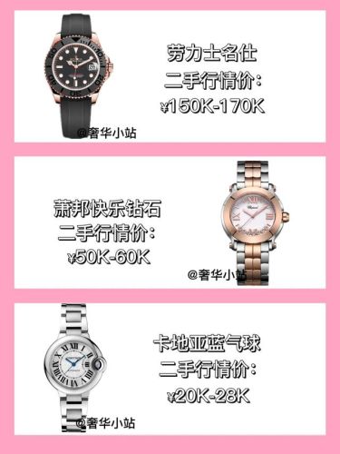 女款名表牌子排行榜(欧米茄情侣表有哪几款)插图4