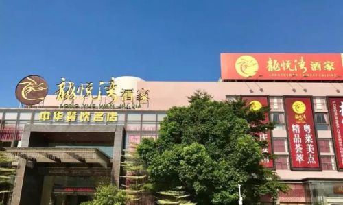 佛山饮茶好去处排行榜(广东佛山早茶十大排名)插图23 佛山饮茶好去处排行榜(广东佛山早茶十大排名)插图23