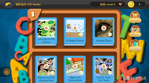 儿童英语软件排行榜(儿童不收费的英语软件)插图29 儿童英语软件排行榜(儿童不收费的英语软件)插图29