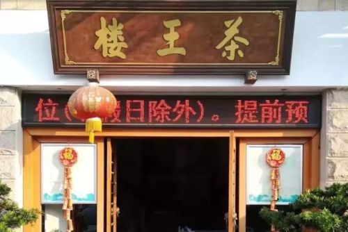 佛山饮茶好去处排行榜(广东佛山早茶十大排名)插图49 佛山饮茶好去处排行榜(广东佛山早茶十大排名)插图49