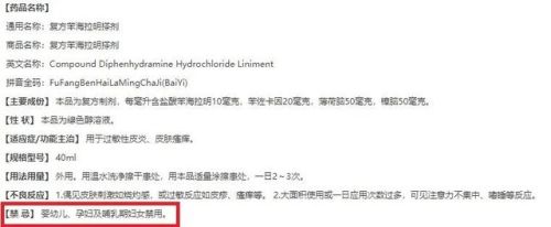 宝宝花露水排行榜(花露水十大排名)插图5