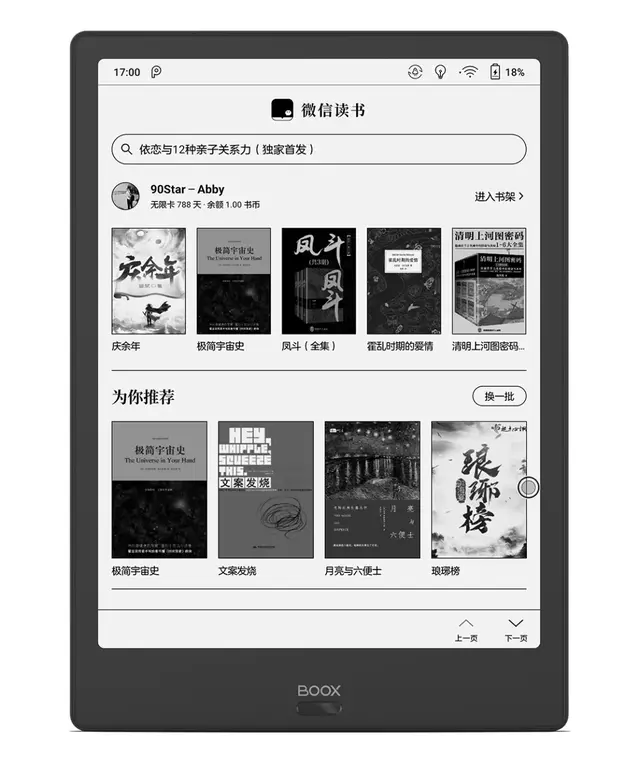 微信类小说排行榜(微信读书中被评为神作的书)插图1 微信类小说排行榜(微信读书中被评为神作的书)插图1