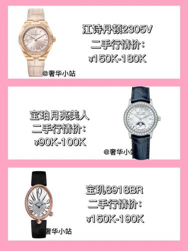 女款名表牌子排行榜(欧米茄情侣表有哪几款)插图2