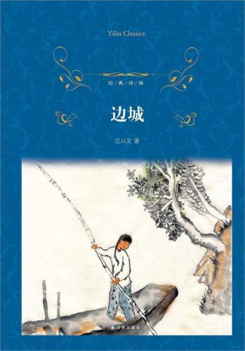 现代文学排行榜(中国现代十大文学名著介绍)插图7 现代文学排行榜(中国现代十大文学名著介绍)插图7