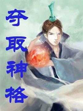 封神小说排行榜完本(封神的50部小说)插图 封神小说排行榜完本(封神的50部小说)插图