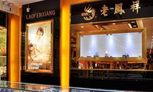 中国金饰品牌排行榜(中国十大黄金首饰品牌)插图2 中国金饰品牌排行榜(中国十大黄金首饰品牌)插图2