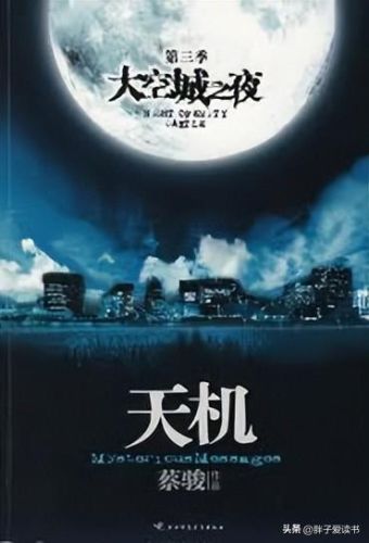 完本鬼怪小说排行榜(高质量灵异鬼怪小说推荐)插图 完本鬼怪小说排行榜(高质量灵异鬼怪小说推荐)插图