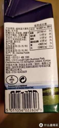 欧洲牛奶品牌排行榜(世界十大放心牛奶品牌)插图6