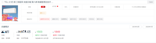 今年空调销量排行榜(空调排名第一名最省电)插图7 今年空调销量排行榜(空调排名第一名最省电)插图7