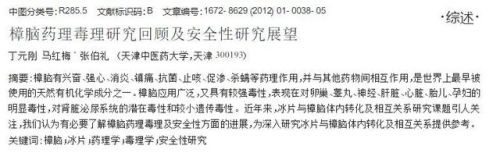 宝宝花露水排行榜(花露水十大排名)插图8