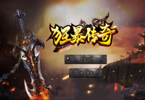 手游传奇游戏排行榜(最火爆的手游传奇)