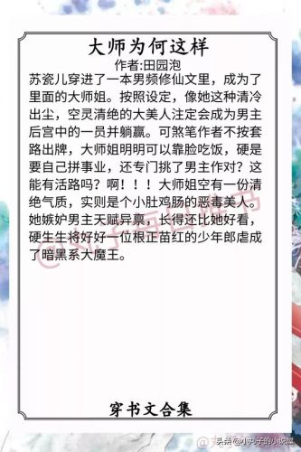 穿越小说女生排行榜(十大必看女主穿越小说在线阅读)插图3 穿越小说女生排行榜(十大必看女主穿越小说在线阅读)插图3