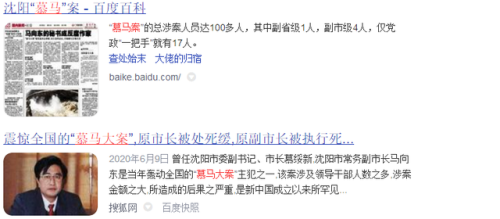 反贪电视剧排行榜(十部顶级反贪电视剧国家)插图27 反贪电视剧排行榜(十部顶级反贪电视剧国家)插图27