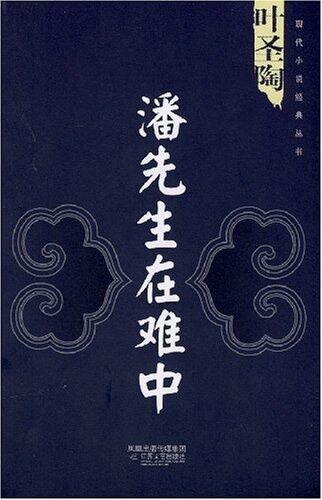 现代文学排行榜(中国现代十大文学名著介绍)插图2 现代文学排行榜(中国现代十大文学名著介绍)插图2