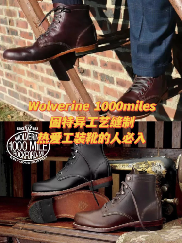 男士工装鞋品牌排行榜(世界名牌靴子排名)插图9 男士工装鞋品牌排行榜(世界名牌靴子排名)插图9