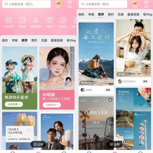 好的美图软件排行榜(美图app排行榜前十名)插图4 好的美图软件排行榜(美图app排行榜前十名)插图4