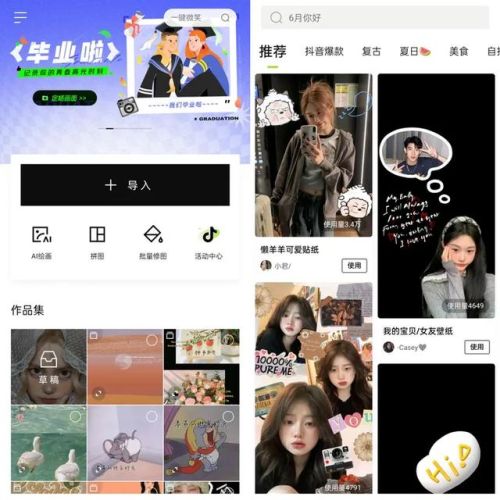 好的美图软件排行榜(美图app排行榜前十名)插图3 好的美图软件排行榜(美图app排行榜前十名)插图3