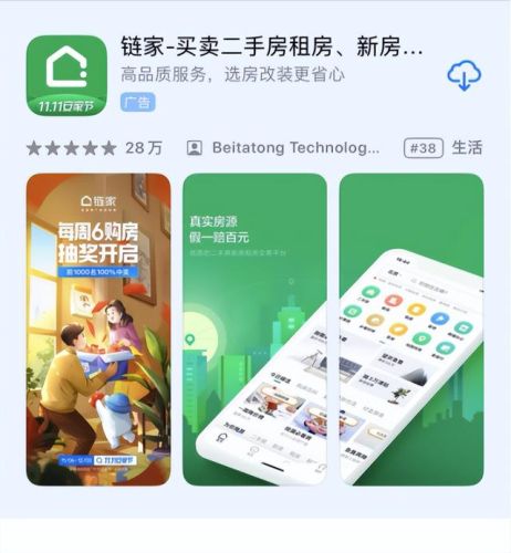 查看房价的软件排行榜(查楼盘信息哪个app好)