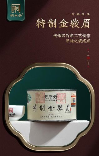 正山小种品牌排行榜(正山小种哪个牌子好)插图6 正山小种品牌排行榜(正山小种哪个牌子好)插图6