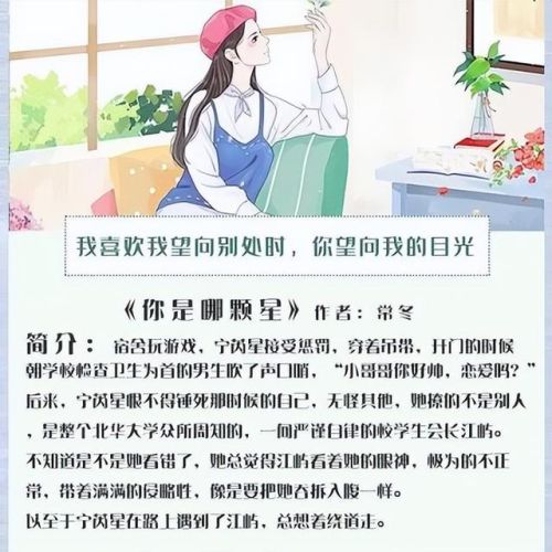 校园恋爱小说排行榜(青春校园恋爱小说推荐)插图1 校园恋爱小说排行榜(青春校园恋爱小说推荐)插图1