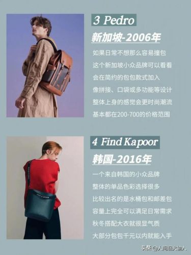 国内男士包包品牌排行榜(男士包品牌十大排名)插图1 国内男士包包品牌排行榜(男士包品牌十大排名)插图1