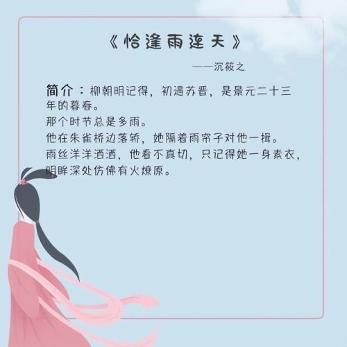 古风言情完小说排行榜(古风言情高质量小说推荐)