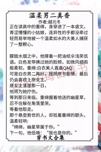 穿越小说女生排行榜(十大必看女主穿越小说在线阅读)插图6 穿越小说女生排行榜(十大必看女主穿越小说在线阅读)插图6