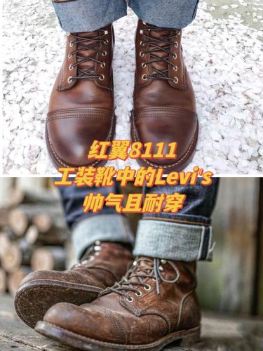 男士工装鞋品牌排行榜(世界名牌靴子排名)插图6 男士工装鞋品牌排行榜(世界名牌靴子排名)插图6