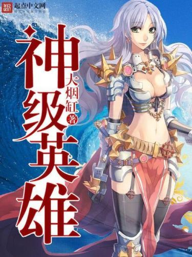 网游类完结小说排行榜(十大必看网游小说完结)插图 网游类完结小说排行榜(十大必看网游小说完结)插图