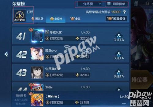 王者排行榜在哪里看(怎么看单个英雄战力排名)