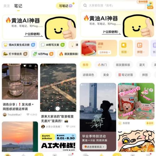 好的美图软件排行榜(美图app排行榜前十名)插图7 好的美图软件排行榜(美图app排行榜前十名)插图7