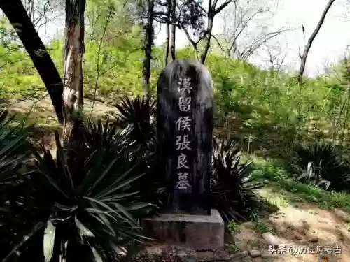 2019十大古墓(中国十大古墓排行榜)插图30 2019十大古墓(中国十大古墓排行榜)插图30