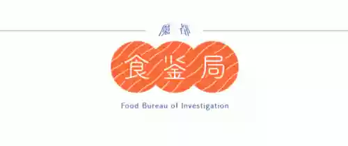 上海十大煎饼果子(煎饼果子哪里最正宗)插图