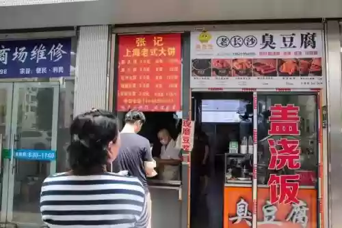 上海十大煎饼果子(煎饼果子哪里最正宗)插图46