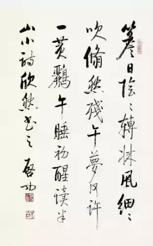 20世纪十大书法家(近现代十大书法家)插图11