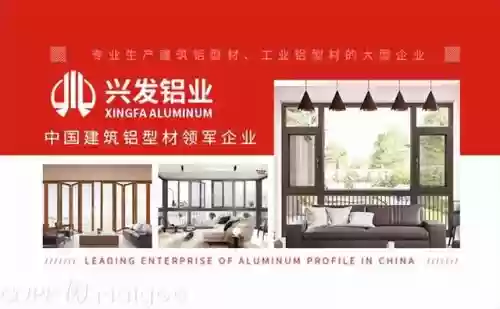 2017十大铝材品牌(十大品牌铝材有哪些)插图1