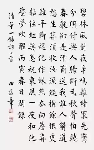 20世纪十大书法家(近现代十大书法家)插图7