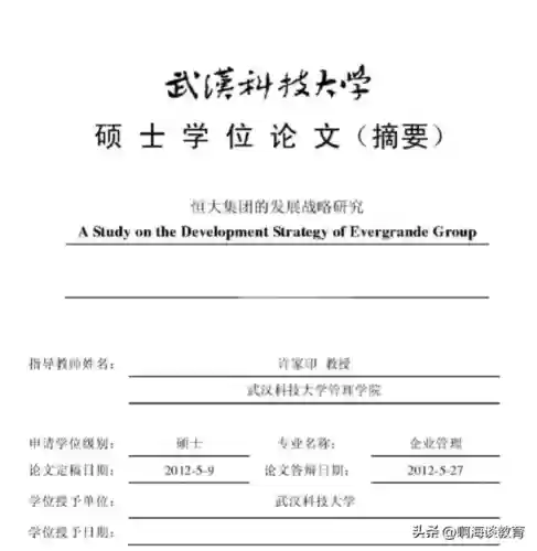 2019十大热点论文(社会热点小论文)插图4