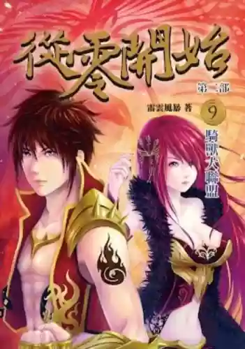 2011十大网络小说(网络小说作家排行榜)插图1 2011十大网络小说(网络小说作家排行榜)插图1