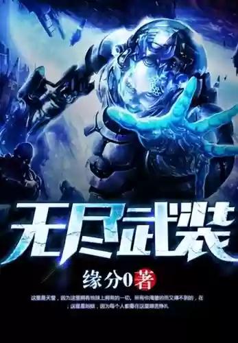 科幻 开局盘点十大(科幻游戏排行榜前十名)插图2