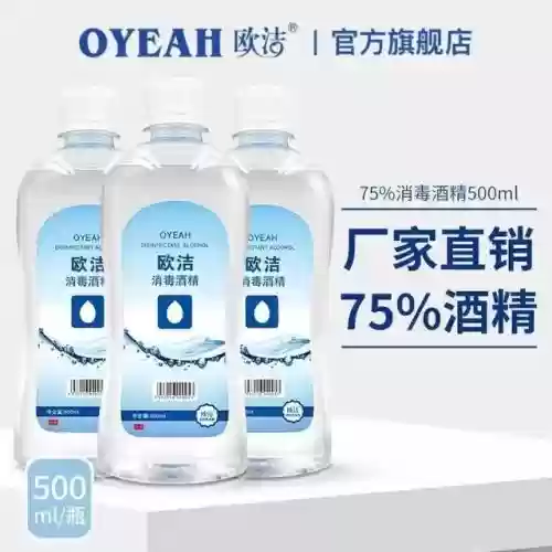 75 酒精十大品牌(全国十大酒精厂)插图1 75 酒精十大品牌(全国十大酒精厂)插图1